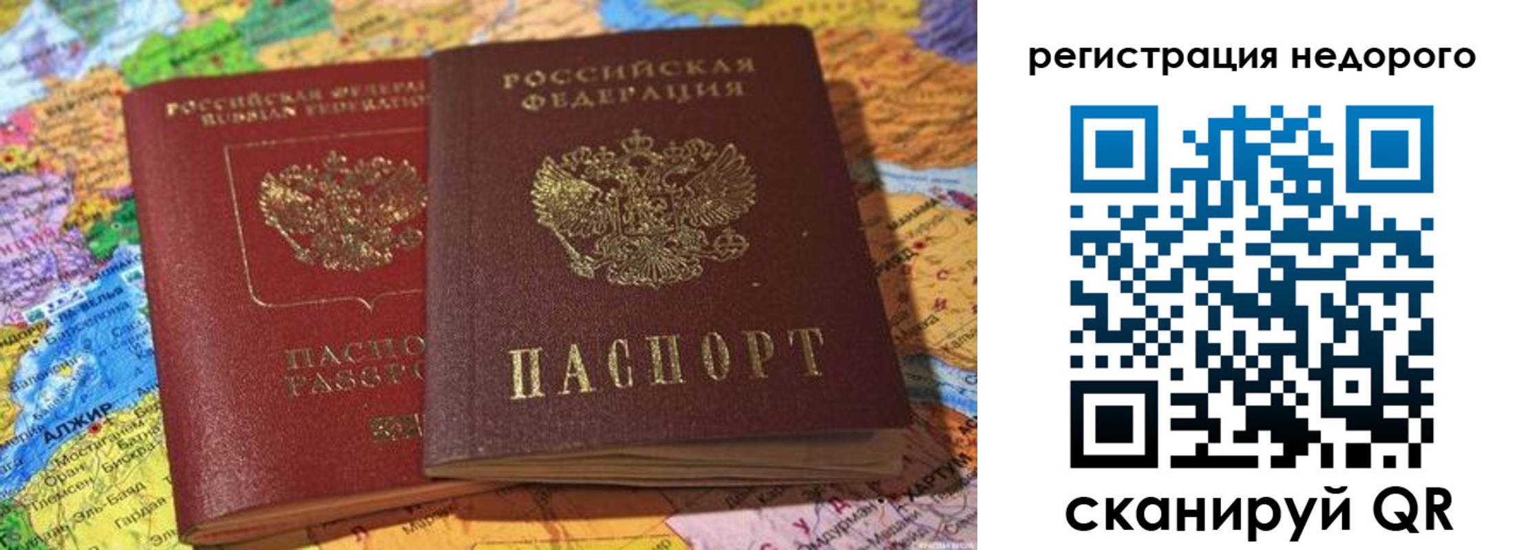 временная регистрация в квартире в Заволжске