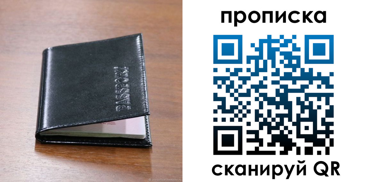 прописка для военкомата в Заволжске