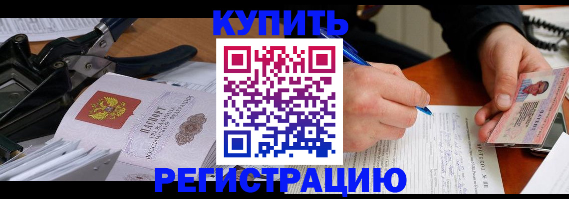 прописка 2025 в Заволжске