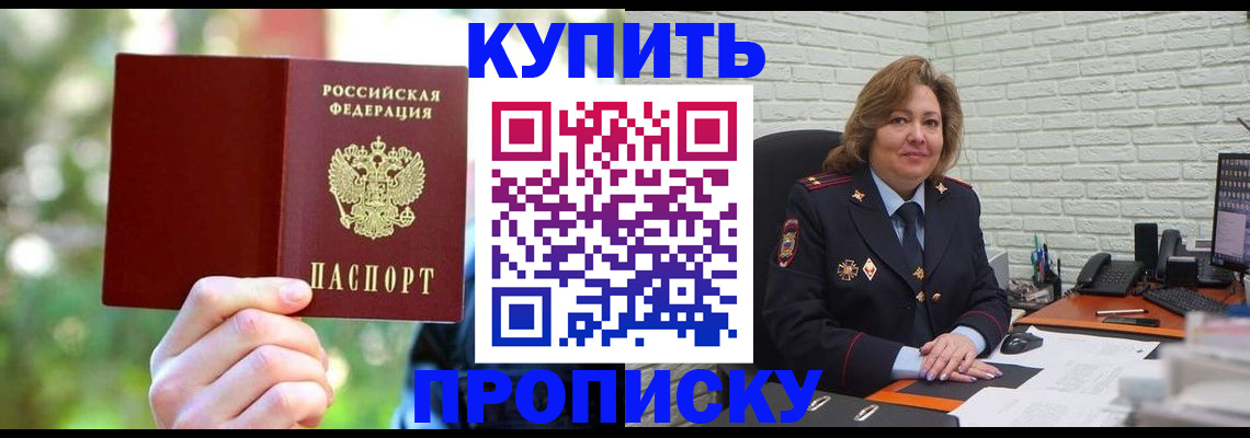 где прописаться в Заволжске