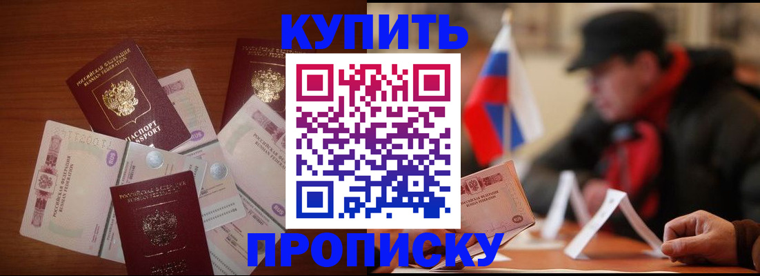 регистрация в Заволжске