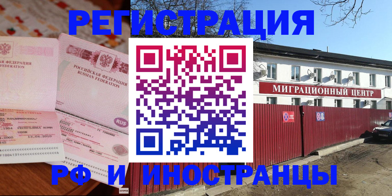 временная регистрация 2025 в Заволжске