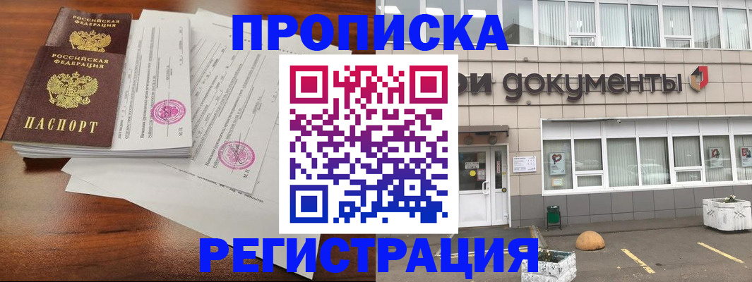 прописка для кредита в Заволжске